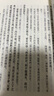 管子校注上中下全3冊 黎翔鳳撰著 梁運華整理 繁體豎排版 新編諸子集成 中華書局正版書籍 曬單實拍圖