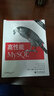 高性能MySQL（第3版）(博文視點(diǎn)出品) 曬單實(shí)拍圖