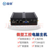 盈馳 微型工控主機雙網(wǎng)口雙串口嵌入式迷你工控機機器視覺(jué)全鋁無(wú)風(fēng)扇低功耗mini PC小型臺式機電腦 N5095四核+4G+128G固態(tài)硬盤(pán) 曬單實(shí)拍圖