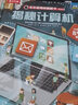 【新書(shū)69元選3本】揭秘飛行器立體書(shū)兒童科普3-6-8-10歲以上樂(lè )樂(lè )趣揭秘翻翻書(shū)太空航空航天交通工具課外讀物少兒版 書(shū)籍小學(xué)生科普百科全書(shū)一二年級機關(guān)書(shū)繪本故事書(shū) 揭秘計算機 曬單實(shí)拍圖
