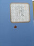 正版圖書 童年 在人間 我的大學(xué)(精裝版)高爾基自傳體長篇小說三部曲 中小學(xué)課外閱讀 人民文學(xué)出版社 新華書店 曬單實拍圖