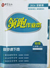正版 領(lǐng)跑作業(yè)本物理 八年級同步練習(xí) 2025全新版廣東版 領(lǐng)跑作業(yè)本八年級物理 2025秋八年級物理上冊人教版 曬單實拍圖
