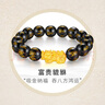 夢(mèng)金園新年禮物 黃金轉運珠男款3D硬金財運貔貅手鏈瑪瑙手串 曬單實(shí)拍圖