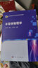 半導(dǎo)體物理學(xué) 曬單實(shí)拍圖