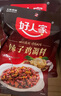 好人家 辣子雞調(diào)料160g麻辣鮮香辣子雞丁調(diào)味品懶人調(diào)味 辣子雞調(diào)料160g*2袋 曬單實(shí)拍圖
