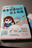 原來(lái)科普知識這么有趣 花小烙漫畫(huà) 靈魂畫(huà)風(fēng)科學(xué)精神腦洞漫畫(huà)科普書(shū) 曬單實(shí)拍圖