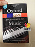預售 The Oxford Dictionary of Music英文原版 牛津詞典:音樂(lè )（牛津音樂(lè )詞典） 曬單實(shí)拍圖