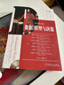 數據 模型與決策 原書(shū)第14版 戴維 安德森 MBA教材精品譯叢 企業(yè)管理類(lèi)教材 MBA教程案例教材 機械工業(yè)出版社 曬單實(shí)拍圖