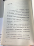 雅舍遺珠（修訂本）裸脊鎖線(xiàn)珍藏版 重現梁實(shí)秋文學(xué)創(chuàng  )作中被忽視的一面，重現被時(shí)光掩埋的華美篇章 曬單實(shí)拍圖