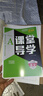 2026春新版初中導學(xué)案課堂作業(yè)七八九年級下冊語(yǔ)文數學(xué)英語(yǔ)道法歷史地理生物化學(xué)物理教材課本同步訓練必刷題天天練單元測試卷中小學(xué)教輔 八年級下冊【語(yǔ)文】 曬單實(shí)拍圖