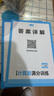 【八年級用】2025一本初中數(shù)學(xué)計算題滿分訓(xùn)練+初中數(shù)學(xué)壓軸題人教版RJ初二八年級數(shù)學(xué)專項練習(xí)一題多解法難度分級練含視頻講解8年級上下冊通用練習(xí)冊 【八年級2本】計算題+壓軸題 人教版（推薦） 曬單實拍圖