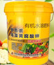 歡能甲殼素海藻黃腐酸鉀高鈣高鉀水溶肥料果樹(shù)生根膨果有機沖施肥20kg 曬單實(shí)拍圖
