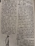 中國古代服飾辭典 曬單實(shí)拍圖
