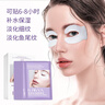 ILISYA 睡眠眼膜貼睡眠淡化細(xì)紋眼周紋補(bǔ)水緊致肌膚抗皺C(jī)型全覆蓋 睡眠眼膜5盒(50對(duì)） 曬單實(shí)拍圖