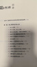 大夏書系·治班有道：班主任智慧手冊 曬單實拍圖