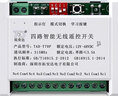 拓安達(dá)12V24伏四路遙控開(kāi)關(guān)道閘伸縮門(mén)直流電機(jī)燈具電動(dòng)推桿無(wú)線(xiàn)遙控器 12-48V300米-滑蓋雙遙控款 曬單實(shí)拍圖
