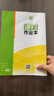 天津?qū)Ｓ?025秋課時作業(yè)本七年級八九年級上冊下冊語文數(shù)學(xué)英語物理化學(xué) 通城學(xué)典天津?qū)０娉踔姓n時作業(yè)本教材同步訓(xùn)練課時作業(yè)單元檢測 【25秋】七年級上冊 數(shù)學(xué)【人教版】天津?qū)Ｓ?曬單實拍圖