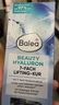 芭樂雅（Balea） 德國balea芭樂雅精華膠囊 玻尿酸精華補(bǔ)水保濕抗皺精華 緊急補(bǔ)水玻尿酸4盒裝（1周期） 曬單實拍圖