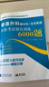 普通外科副主任主任醫師職稱(chēng)考試強化訓練6000題普外科學(xué)正高副高高級職稱(chēng)考試教指導用書(shū)教材材題庫試題考試模擬試卷 曬單實(shí)拍圖
