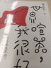 世界喧囂 我很好 梁實秋散文選集央視反復(fù)紀(jì)念推薦 曬單實拍圖