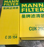 曼牌濾清器機油濾芯格機濾清器W7159 奧迪A4L 1.8T 2.0T (09-14款) 曬單實(shí)拍圖