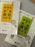 小學(xué)生的第一本英語(yǔ)日記書(shū)：讀故事+學(xué)語(yǔ)法+寫(xiě)日記（培優(yōu)提高） 曬單實(shí)拍圖