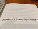 你不知道的自己 曾奇峰代表作 心理學(xué)入門(mén)讀物 幫你走出精神內耗 停止內心深處戰爭 曬單實(shí)拍圖