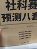 【現(xiàn)貨先發(fā)】老呂2026考研管理類經(jīng)濟(jì)類聯(lián)考羅瑞數(shù)學(xué)邏輯數(shù)學(xué)寫作要點(diǎn)7講老呂母題800練寫作考前必背33篇MBA MPA MPAcc考研管綜搭高分指南邏輯精點(diǎn) 【3件套】綜推+條充400題+論證400 曬單實(shí)拍圖
