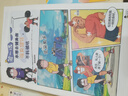 官方直營 開心錘錘漫畫書全套正版系列書籍 爆笑王阿U阿衰校園6-8-9-12歲小學(xué)生搞笑動漫書加厚版三四五年級兒童課解壓神器 開心錘錘13（贈錘錘學(xué)期計劃卡） 曬單實拍圖