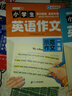 【斗半匠】小學(xué)英語(yǔ)作文示范大全寫作技巧一本通三四五年級(jí)滿分作文人教版同步作文方法素材積累英語(yǔ)晨讀美文優(yōu)秀范文思維導(dǎo)圖速記書 【全2冊(cè)】示范作文+寫作技巧一本通 小學(xué)通用 曬單實(shí)拍圖