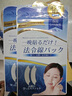 白羽毛日本白羽毛Whitefeather緊致抗皺淡化法令紋川字紋睡眠美容面膜貼 法令紋貼18枚 曬單實(shí)拍圖