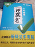 2026新高考小題狂做基礎(chǔ)篇 高三一輪復(fù)習(xí)新情境新考法模擬題基礎(chǔ)練習(xí)冊(cè)高中總復(fù)習(xí)資料 【3本套裝】數(shù)物化 曬單實(shí)拍圖