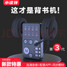 小讀伴第三代背書機(jī)沉浸式背書耳機(jī)錄音一鍵復(fù)讀藍(lán)牙帶背書APP快速記憶單詞課文背誦讀神器 白色 配頭戴耳罩式耳麥 曬單實(shí)拍圖