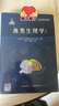 禽類生理學(xué) 第六6版科林斯堪尼斯責(zé)神翠翠武著家禽育種繁殖生長疾病防控禽類生理學(xué)教科書畜牧獸醫(yī)科學(xué)研究者適用 **農(nóng)業(yè)出版社 曬單實(shí)拍圖