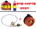 優(yōu)騎戶(hù)外沖長(cháng)氣罐接頭家用煤氣充扁氣罐卡式爐氣罐充氣管轉接頭 氣罐充氣閥+卡式氣罐轉接 曬單實(shí)拍圖