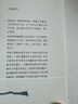 駱玉明作品：詩里特別有禪 曬單實(shí)拍圖