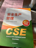 優(yōu)路教育2025年中級注冊安全工程師網(wǎng)課2025官方教材視頻課程建筑金屬煤礦其他化工安全題庫課件 安工快學(xué)班【精講+沖刺+贈官方正版教材】 其他安全4科 曬單實(shí)拍圖