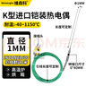 維森科進(jìn)口K型鎧裝熱電偶探針式爐溫度傳感器熱流道高溫爐彎曲1200度T型 1*300mm*1米 曬單實(shí)拍圖