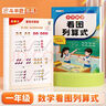 斗半匠 小數(shù)計(jì)算 小學(xué)三年級(jí)數(shù)學(xué)專(zhuān)項(xiàng)訓(xùn)練 小數(shù)點(diǎn)加減乘除專(zhuān)項(xiàng)練習(xí)題天天練豎式計(jì)算應(yīng)用題思維訓(xùn)練 曬單實(shí)拍圖
