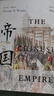 中央帝國（一部遺失在西方的大清百科全書！200年來影響西方對中國認(rèn)識的圖文巨作?。?曬單實(shí)拍圖