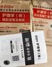 護師初級資格考試書 備考2026人衛(wèi)版教材 護師輕松過2025人衛(wèi)版羅先武護理學(xué)師初級護師人衛(wèi)教材書輕松過隨身記同步習(xí)題集歷年真題模擬試卷押題庫人民衛(wèi)生出版社考試資料 初級護師人衛(wèi)版 人衛(wèi)輕松過+學(xué)霸 曬單實拍圖