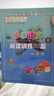小學(xué)語(yǔ)文閱讀訓練80篇 四年級白金版 68所名校圖書(shū)B(niǎo) 曬單實(shí)拍圖