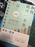 如何閱讀一本小說(shuō) 南海出版公司 (美)托馬斯·福斯特 著 梁笑 譯 書籍 圖書 曬單實(shí)拍圖