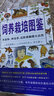 美好生活圖鑒系列6·飼養(yǎng)栽培圖鑒：養(yǎng)寵物、種花草、近距離觸摸大自然 曬單實拍圖