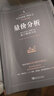 【正版2冊(cè)】量?jī)r(jià)分析 量?jī)r(jià)分析創(chuàng)始人威科夫的盤口解讀方法+量?jī)r(jià)分析實(shí)操指南 創(chuàng)建屬于自己的高品質(zhì)股票交易系統(tǒng)  安娜·庫(kù)林 著 新華書店旗艦店金融投資股票圖書書籍 圖書 曬單實(shí)拍圖