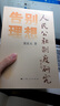 告別理想 曬單實拍圖