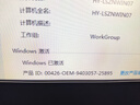 win10家庭版永久激活密鑰windows11專(zhuān)業(yè)版激活碼家庭版升級(jí)序列號(hào) 客服聊天窗口 win 7旗艦版 曬單實(shí)拍圖