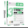 讀霸 小學(xué)英語(yǔ)閱讀128篇 三年級 曬單實(shí)拍圖