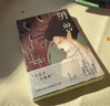陰獸（江戶川亂步經(jīng)典推理小說集，收錄《陰獸》《蟲》《孤島之鬼》） 曬單實(shí)拍圖