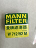 曼牌（MANNFILTER）機油濾芯適用于 大眾新捷達 (13至23款) 曬單實(shí)拍圖